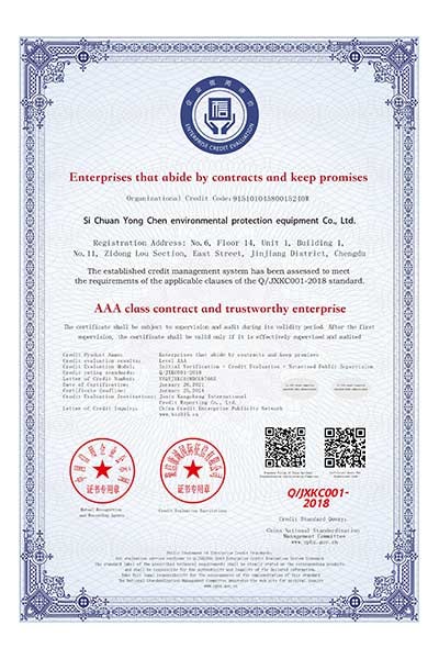 AAA级重合同守信用企业(英文版)